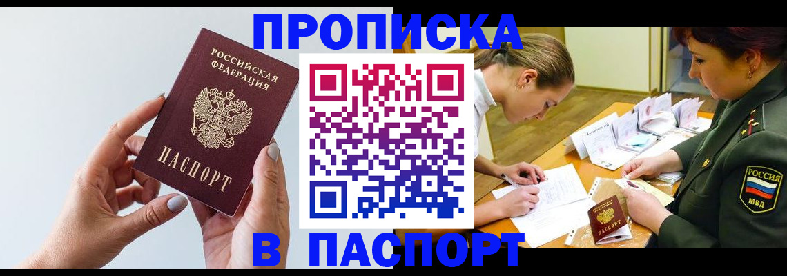 прописка для школы в Карабаново